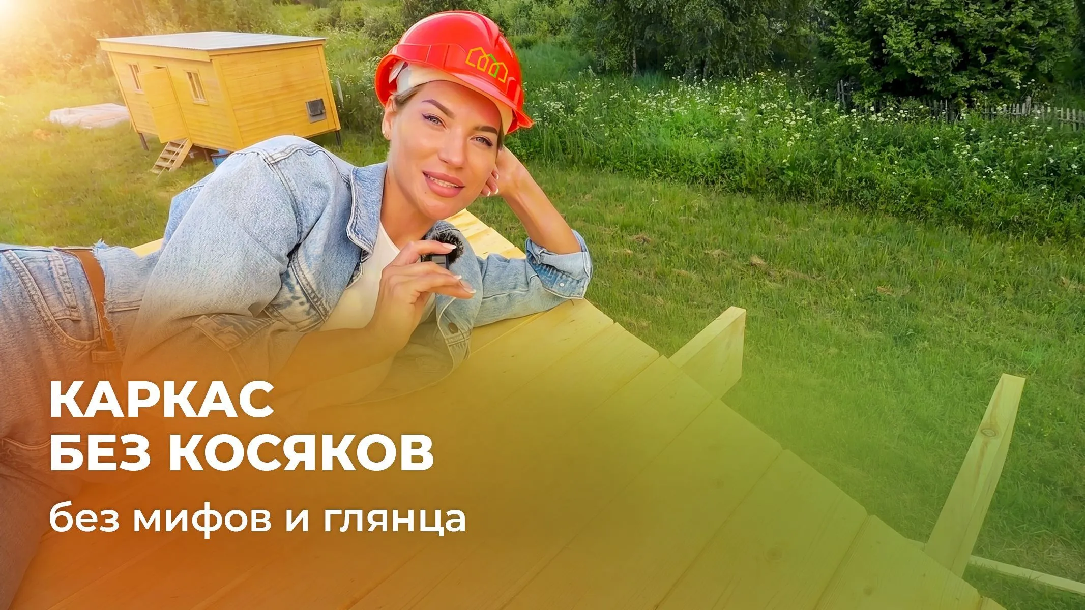 Нажмите для открытия видео-ролика