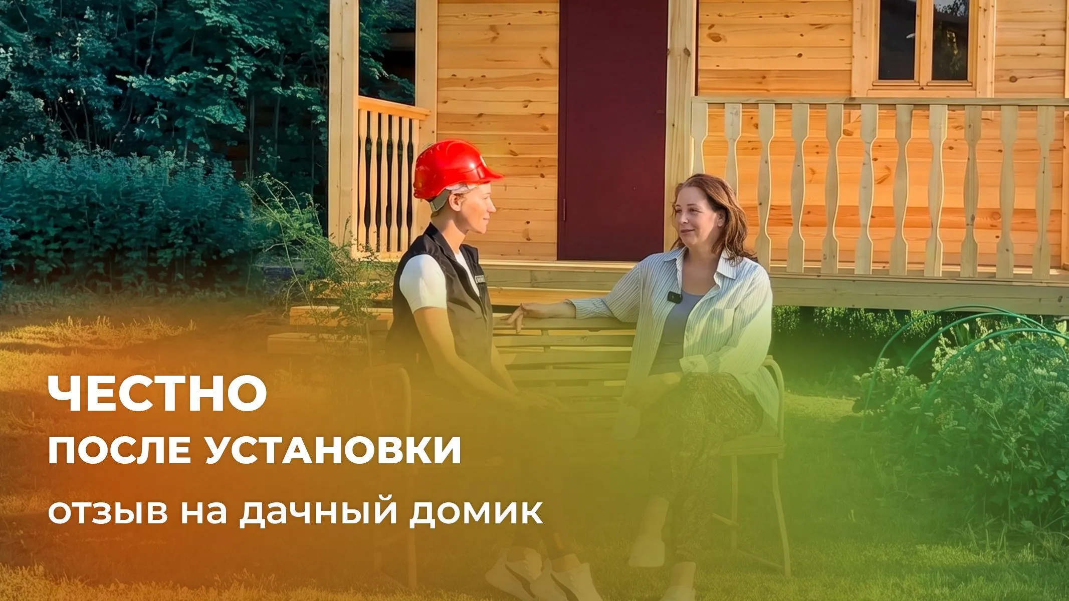 Нажмите для открытия видео-ролика