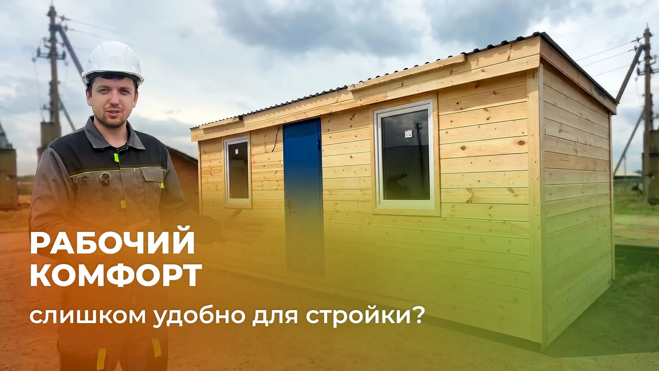 Нажмите для открытия видео-ролика