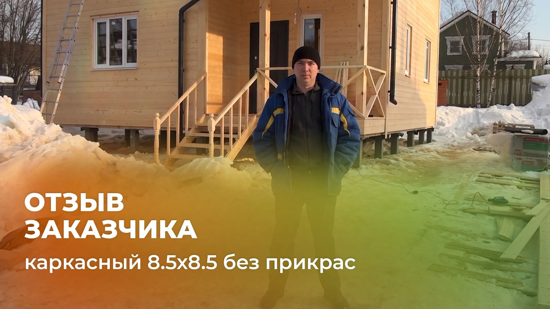 Нажмите для открытия видео-ролика